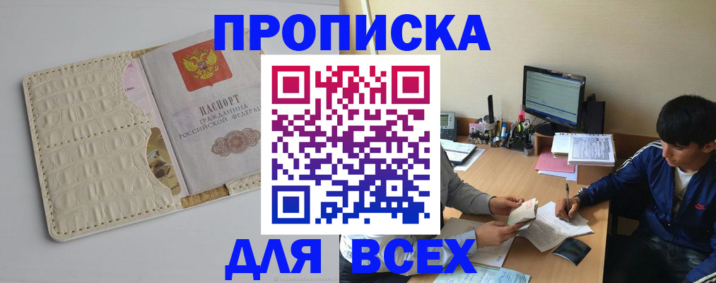 регистрация для школы в Карачаевске