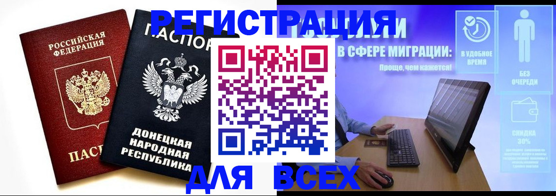 прописка для школы в Карачаевске